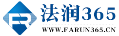 法润365 普法惠民服务平台 - FARUN365.CN